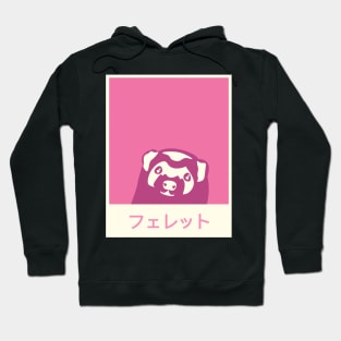 "Ferret" In Japanese Hoodie